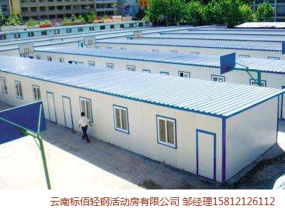 云南活動房-T式活動房