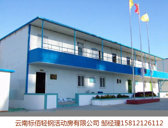 T式活動(dòng)房