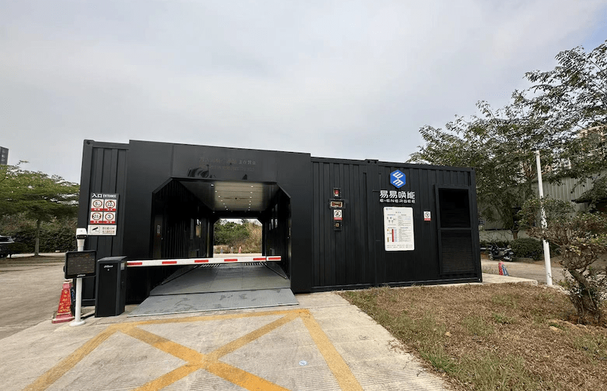 充換電站箱體